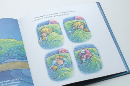 Конни не может уснуть. Малый формат Printed books Альпина