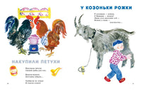 Топ-топ-топ. Демьянов И. Странички-невелички Printed books Речь