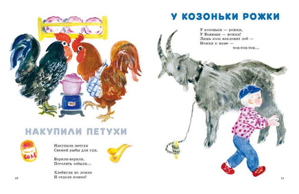 Топ-топ-топ. Демьянов И. Странички-невелички Printed books Речь