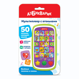 Веселые песенки и сказки. Мультиплеер с огоньками Printed books Азбукварик
