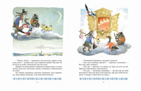 У солнышка в гостях. Могилевская С. Странички-невелички Printed books Речь