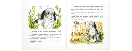 Кот Барбосный и другие Printed books ЭНАС