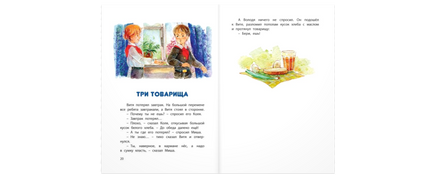 Волшебное слово : рассказы Printed books ЭНАС