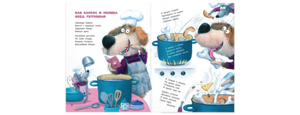 Вот какие недотёпы! Стихотворные сказки Printed books ЭНАС