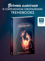 Классика вне времени. Young Adult. Джейн Эйр/Бронте Ш. Printed books Клевер