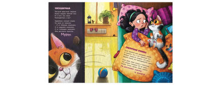 Поселились в книжке кошки. Карпова Н. Printed books ЭНАС