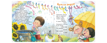 Сколько лучиков у солнца? Printed books ЭНАС