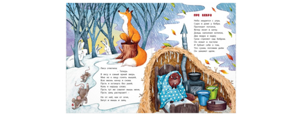 Лесные сказки. Зубкова Л. Printed books ЭНАС