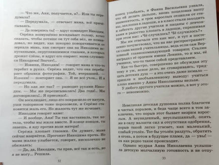 Крёсна. Повести. Лиханов А.А. Printed books Детская и юношеская книга