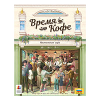 Настольная игра Время Кофе Board Games Звезда