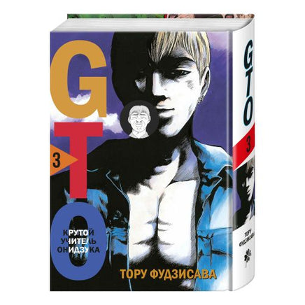 GTO. Крутой учитель Онидзука. Книга 3 Printed books Комильфо