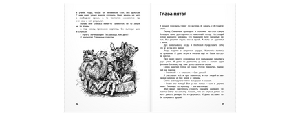 Как я влиял на Севку Printed books ЭНАС