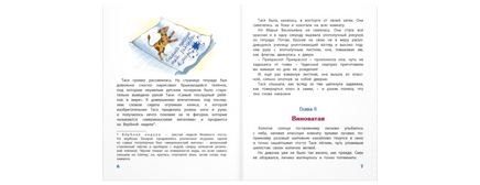 Тасино горе Printed books ЭНАС