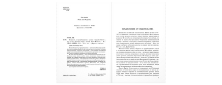 Гордость и предубеждение. Книги о любви. Классика. Остен Джейн Printed books ЭНАС
