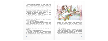 Олины затеи Printed books ЭНАС