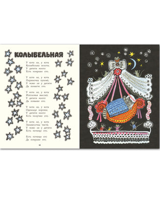 Ладушки. Илл. Ю. Васнецов Printed books Речь