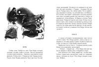 Сосны шумят. Токмакова И.П. Printed books РЕЧЬ