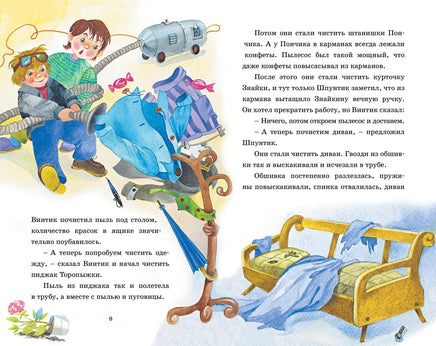 Живая шляпа. Николай Носов Printed books Махаон