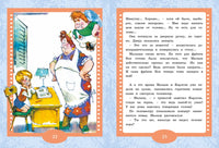 Карлсон вернулся. Худ. Анатолий Савченко Printed books Махаон