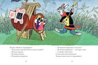Теремок. Худ. Рачев Е. Странички-невелички Printed books Речь