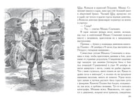 Белая гвардия: роман. Булгаков М.А.Малая классика Речи Printed books РЕЧЬ