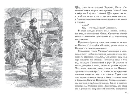 Белая гвардия: роман. Булгаков М.А.Малая классика Речи Printed books РЕЧЬ