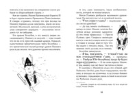 Как приручить дракона. Кн.3. Как разговаривать по-драконьи Printed books Махаон