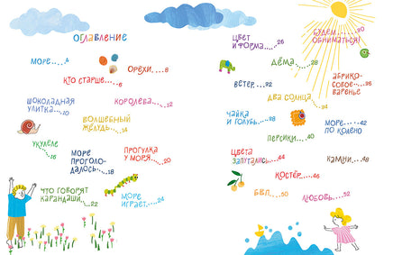 Ула-Луна и ее море. Михеева Т. Printed books Речь