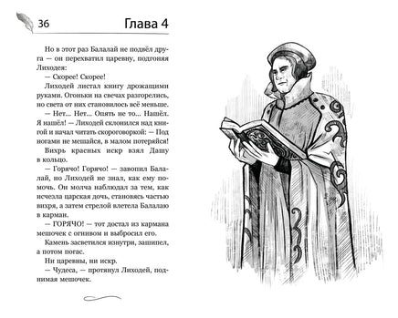 Огниво. Официальная новеллизация. Каменских А. Printed books Махаон