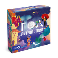 Игра настольная. Год путешествий Printed books Геодом