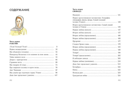В ожидании козы. Дубровин Евгений Printed books Речь