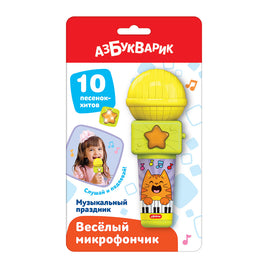 Музыкальный праздник. Веселый микрофончик Printed books Азбукварик