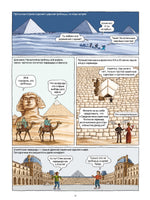 7 чудес света в комиксах Printed books Пешком в Историю