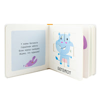 Дикие зверята. Книга с подвижными элементами Printed books ND Play