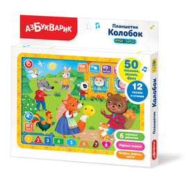 Планшетик Колобок Printed books Азбукварик