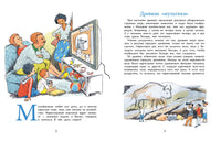 Мультфильмы. Секреты анимации Printed books Настя и Никита