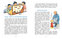 Мультфильмы. Секреты анимации Printed books Настя и Никита