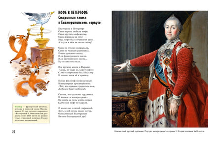 Прогулки по Петергофу Printed books Махаон