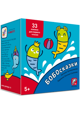 Бобосказки. 5+ Букварь Printed books Я могу