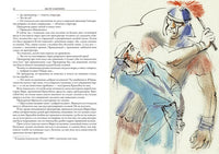 Мастер и Маргарита. Первая полная версия. Свыше 60 иллюстраций Ольги Граблевской Printed books СЗКЭО