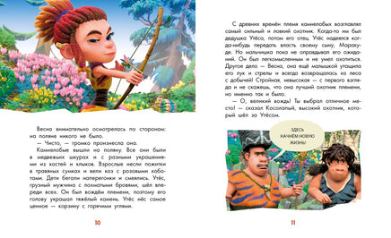 Маракуда. Книга для первого чтения. Д. Артемкина Printed books Махаон