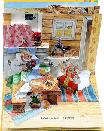 Курочка Ряба. Книжка-панорамка - [купить в сша] - [Bookvoed US]