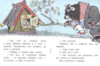 Лиса и заяц. Толстой А.Н. Странички-невелички Printed books РЕЧЬ