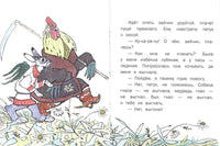 Лиса и заяц. Толстой А.Н. Странички-невелички Printed books РЕЧЬ
