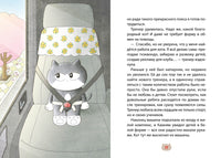 Пельмешки для чемпиона. Мин Джон Хон Printed books Махаон
