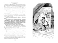 Таинственный сад. Маленький лорд Фаунтлерой. Большие книги Printed books Азбука