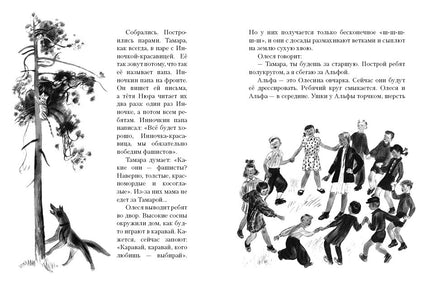 Сосны шумят. Токмакова И.П. Printed books РЕЧЬ