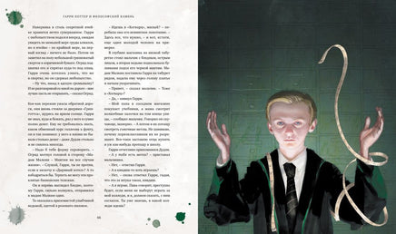 Гарри Поттер и философский камень (с цветными иллюстрациями)/ Роулинг Дж.К. - [купить в сша] - [Bookvoed US]