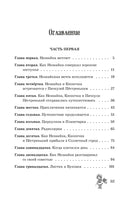 Незнайка в Солнечном городе. Носов Н. Printed books Махаон