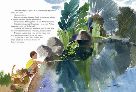 Алёшин год. Третьяков Ю.Ф. Printed books Речь